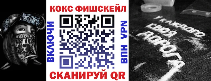 КОКАИН Fish Scale  Лесной 